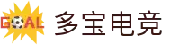 多宝电竞-多宝创造电竞辉煌"